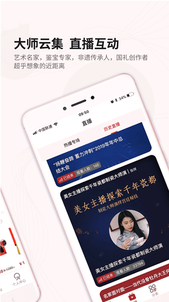 收藏天下截图2