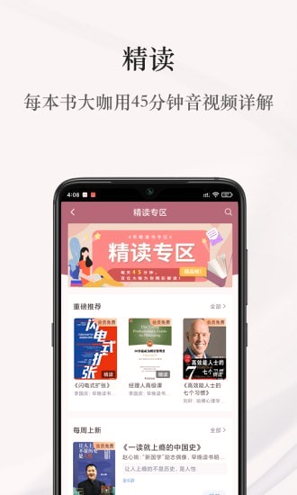 早晚读书截图3