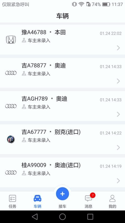 汽配猫养护
