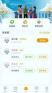 偶爸截图2
