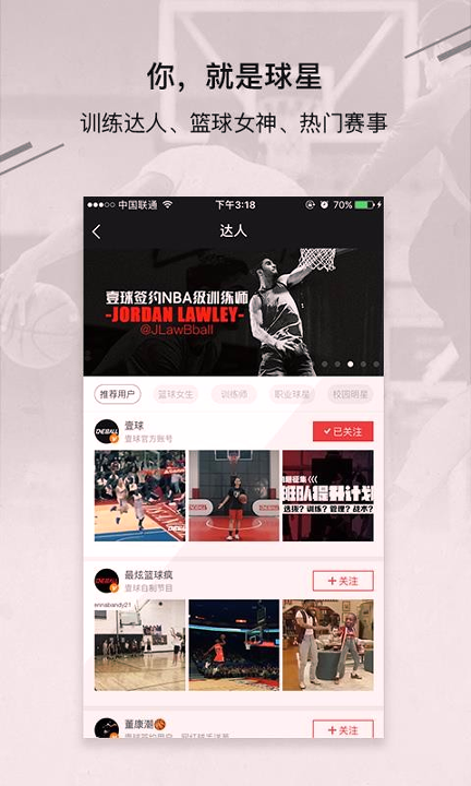 壹球截图1