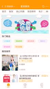 偶爸截图1