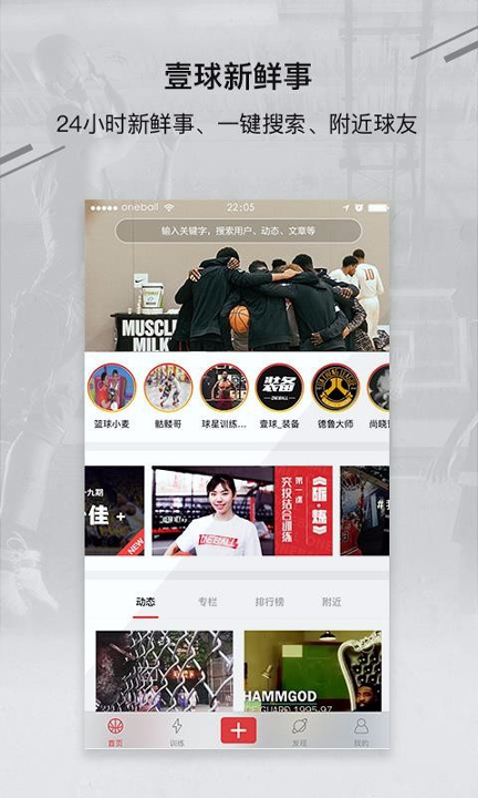 壹球截图3