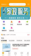 偶爸截图4