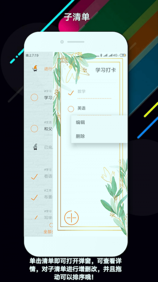 玩清单截图4