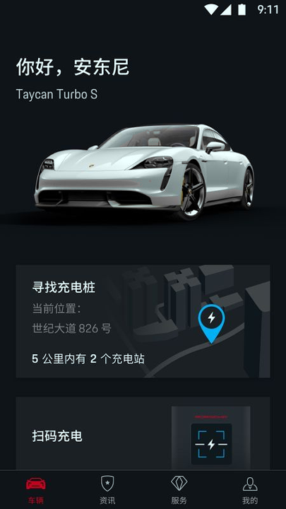 保时捷截图1