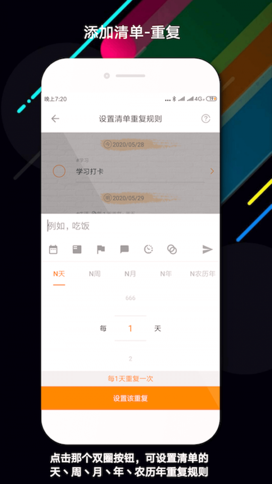玩清单截图2