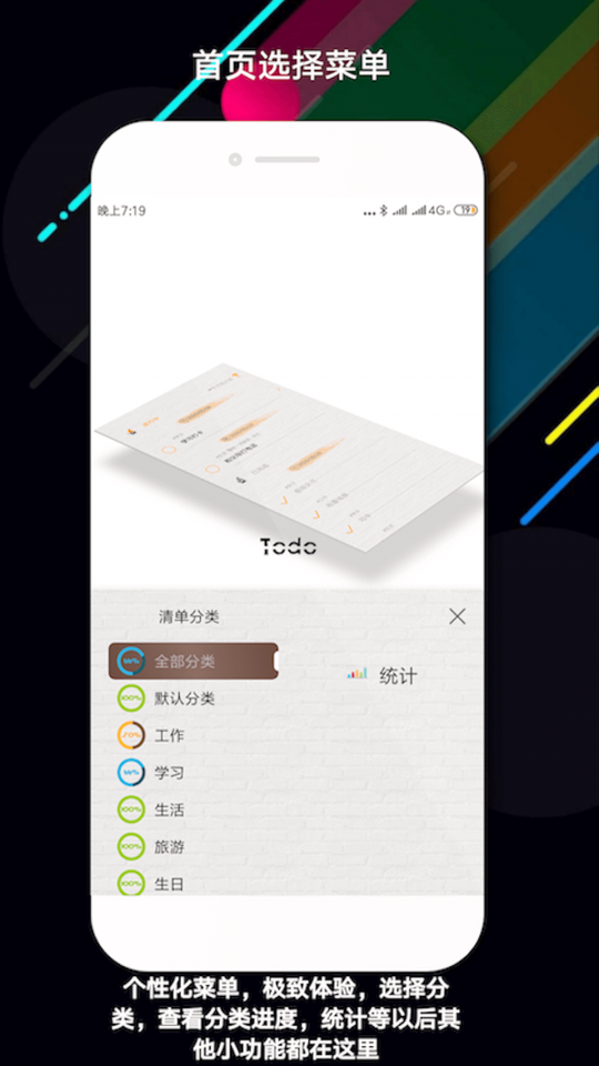 玩清单截图1