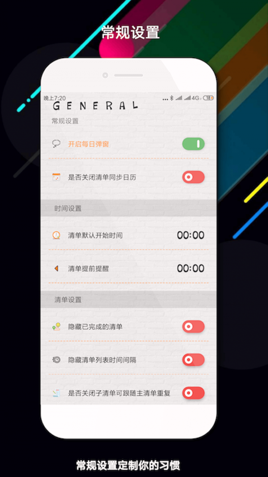 玩清单截图3