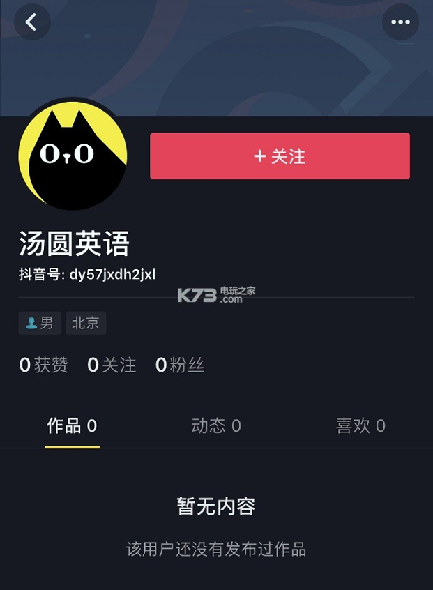 汤圆英语截图3