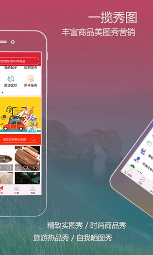 海易通截图2