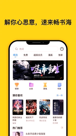 截图3