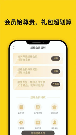截图4