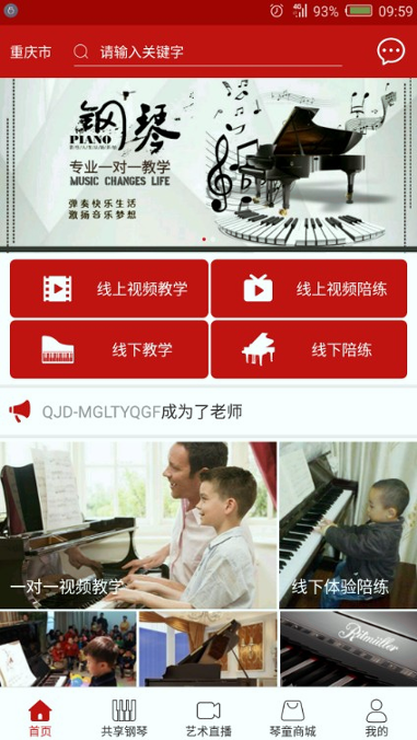 巴巴扬网校截图3