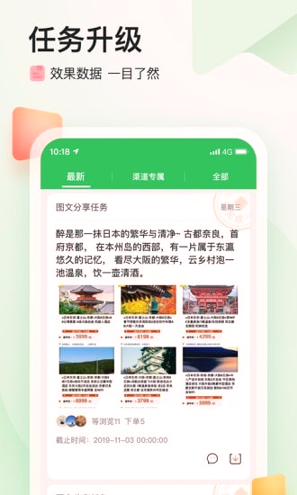 苔客截图2