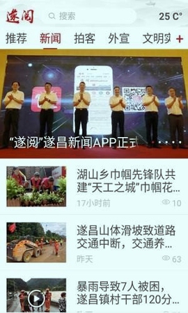 遂阅截图2