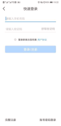 智慧通行截图4