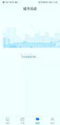 智慧通行截图3