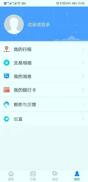 智慧通行截图2