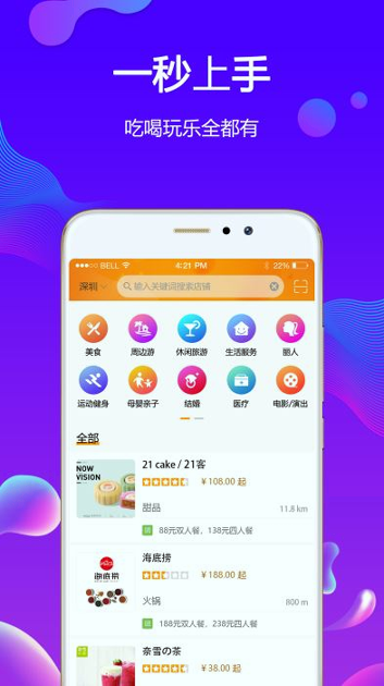 大千生活截图2