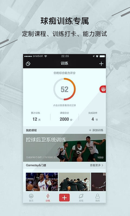 壹球截图2