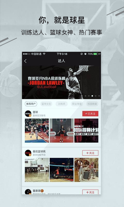 壹球截图1