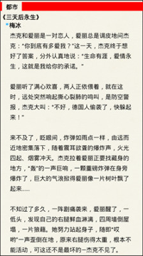 故事会纯阅版截图1