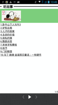 故事会纯阅版截图3