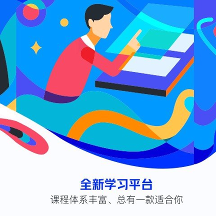 研途考研截图3