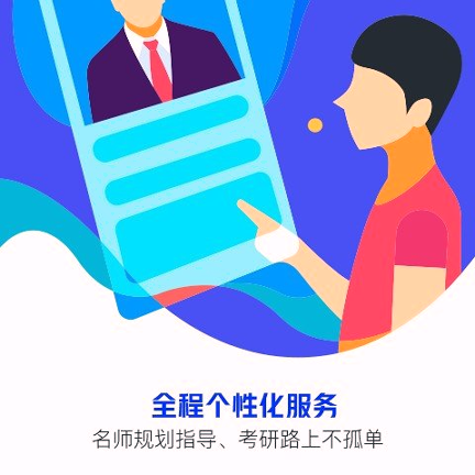 研途考研截图1