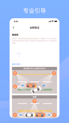 替替车主