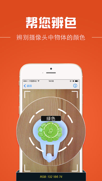 色盲体检宝截图3