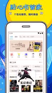 鲸鱼阅读截图2