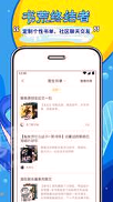 鲸鱼阅读截图4