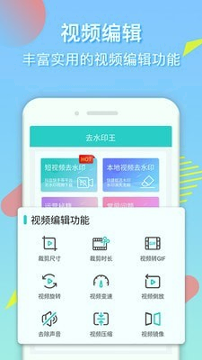 去水印王截图2