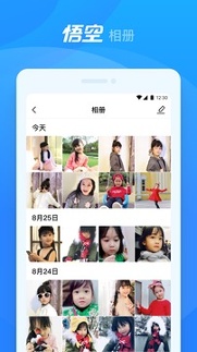 悟空机器人截图1