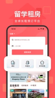 异乡好居