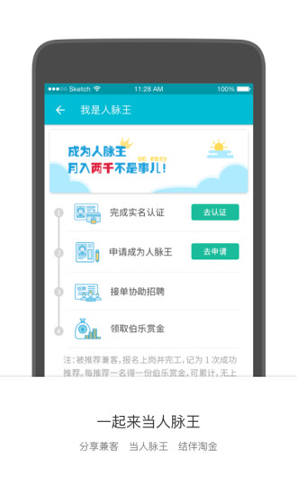 兼客兼职截图2