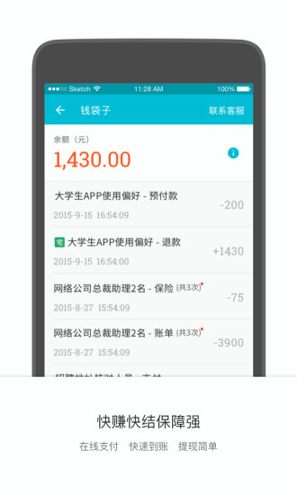 兼客兼职截图3
