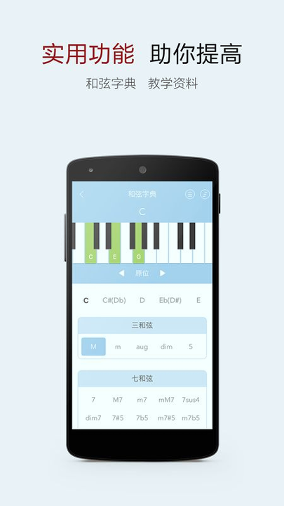 电子琴谱大全截图3
