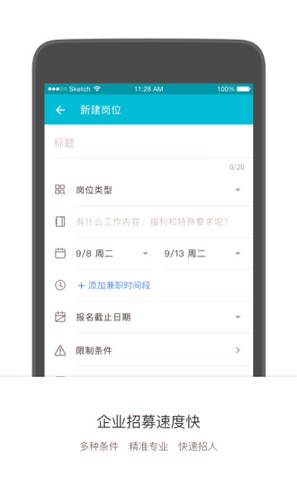 兼客兼职截图4