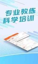我要运动截图2
