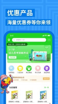 逻辑狗截图2