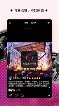 同感截图3