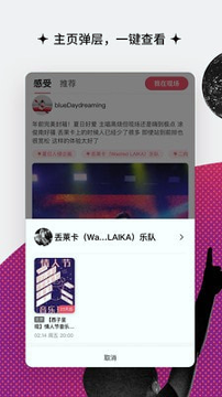 同感截图1