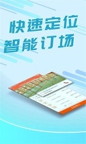 我要运动截图3
