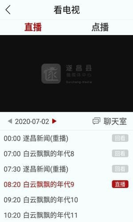 遂阅截图1