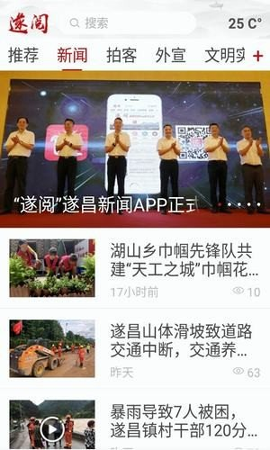 遂阅截图2