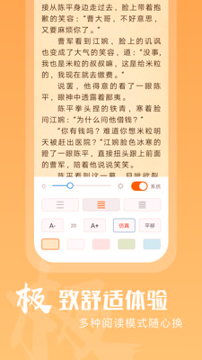 洋葱免费小说截图3