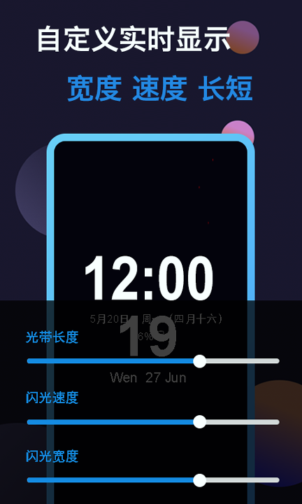 动感熄屏下载_动感熄屏ios版下载-3